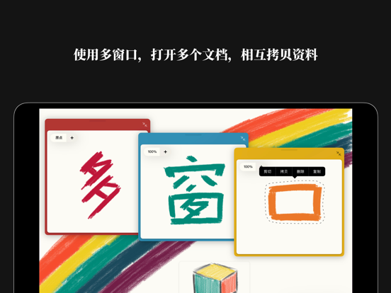 无限草稿 - 超大画布插入各种文件