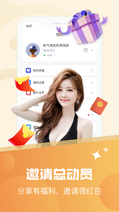 飞鱼_让聊天更有价值