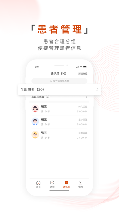 百姓中医慧康堂