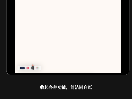 无限草稿 - 超大画布插入各种文件