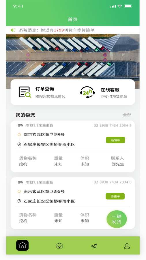 农运帮