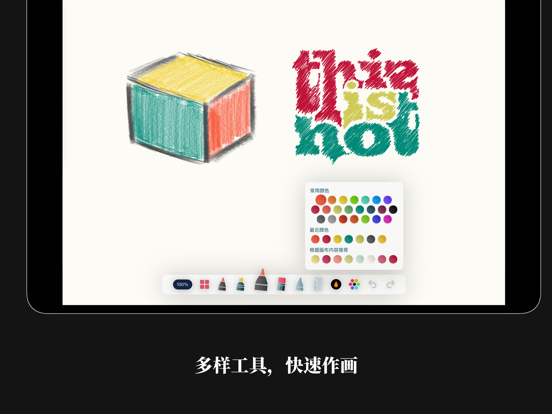 无限草稿 - 超大画布插入各种文件