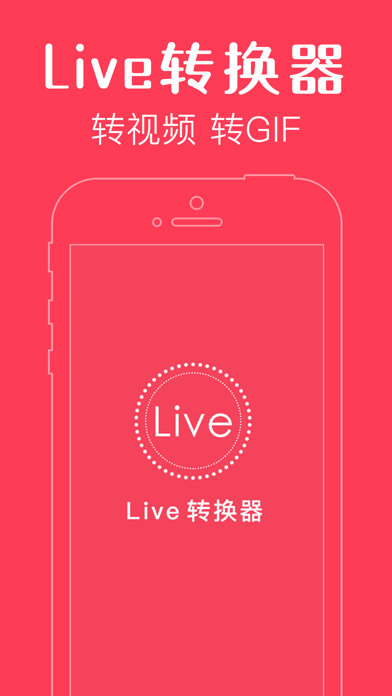 Live Photo转换器-实况照片转换视频或GIF动图