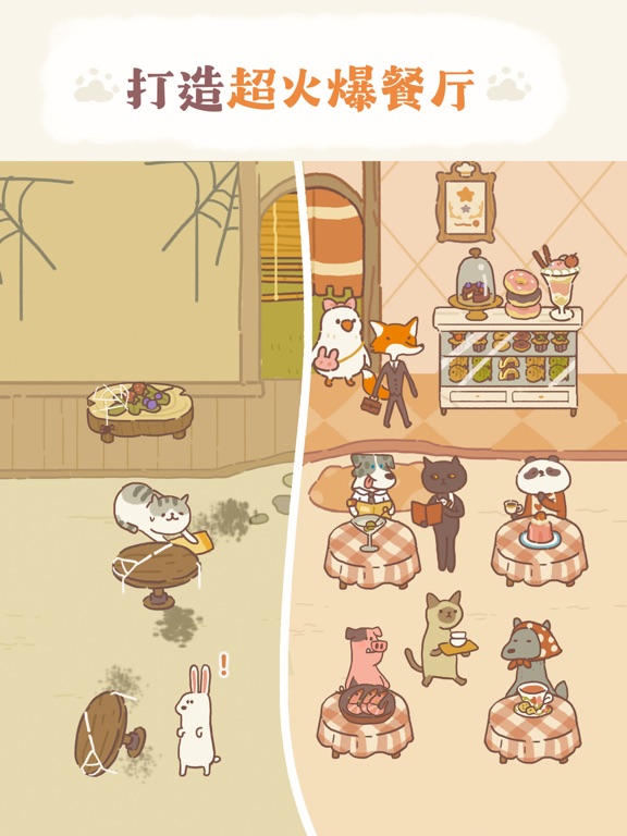 动物餐厅