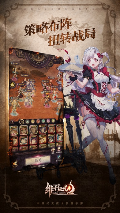 绯石之心-放置卡牌策略手游