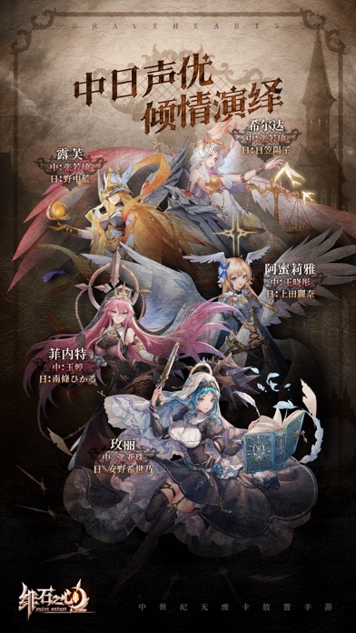 绯石之心-放置卡牌策略手游