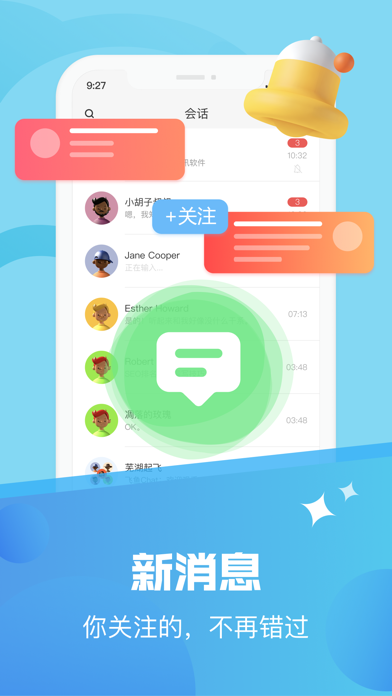 飞鱼_让聊天更有价值