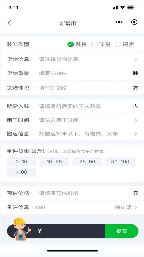 农运帮