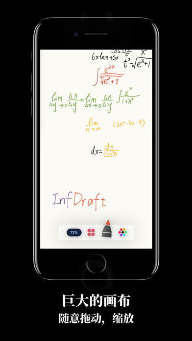 无限草稿 - 超大画布插入各种文件