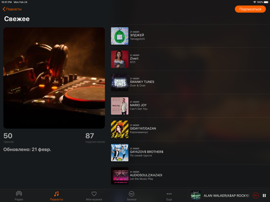 广播唱片音乐和播客