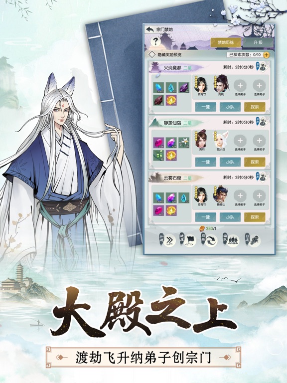 无极仙途：指尖修仙