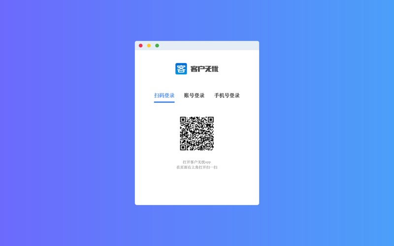 客户无忧CRM_可灵活自定义的个性化CRM