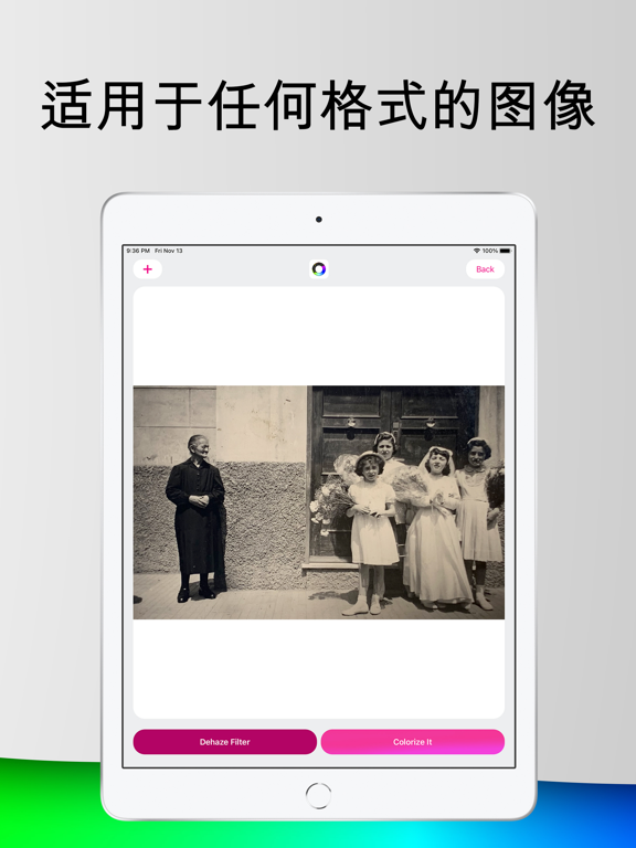 图像着色 - 智能修复老照片