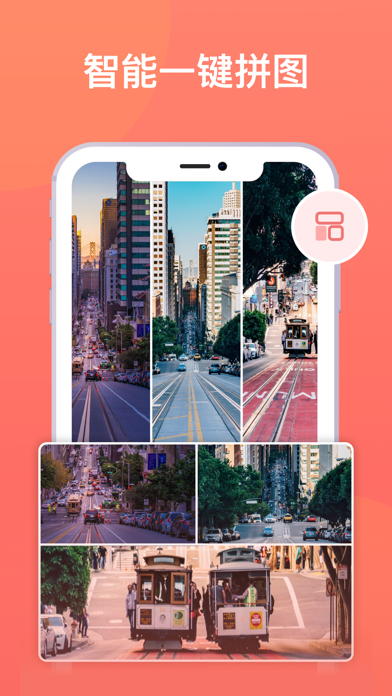 一键抠图-智能抠图p图神器