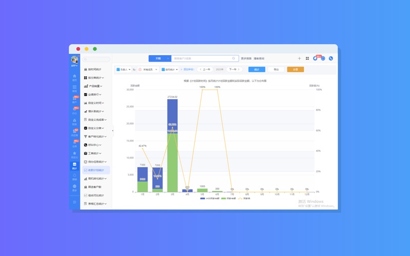 客户无忧CRM_可灵活自定义的个性化CRM