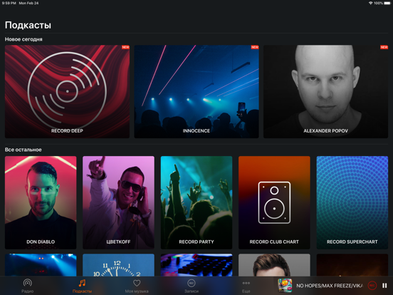 广播唱片音乐和播客