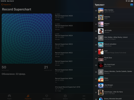 广播唱片音乐和播客