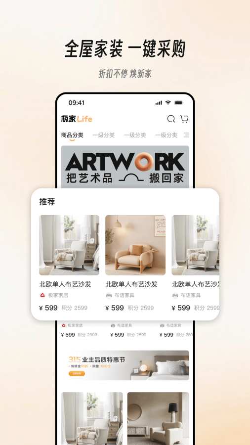 极家汇