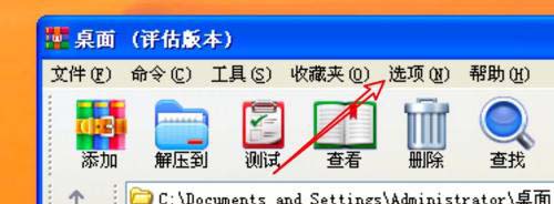 WinRAR移除路径中多余文件夹方法_WinRAR路径清理指南