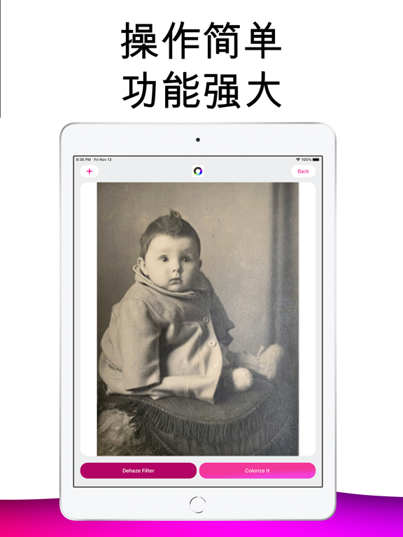 图像着色 - 智能修复老照片