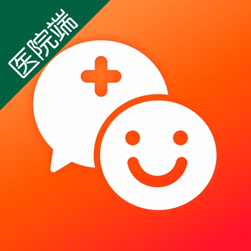 平安好医生医院端