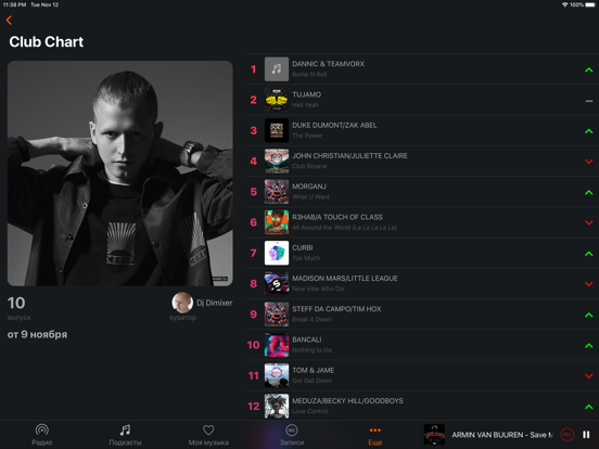 广播唱片音乐和播客