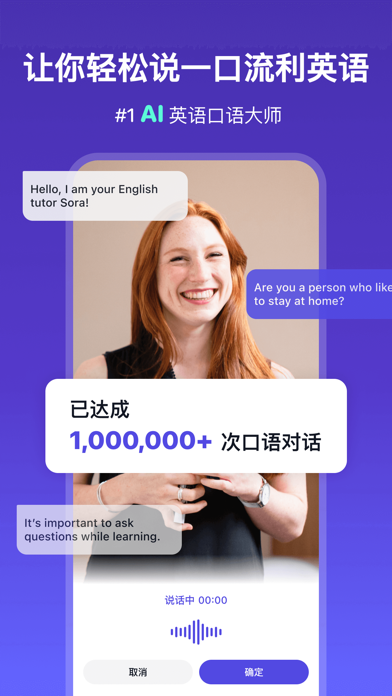 多说TalkFace-AI雅思口语外教 学英语口语流利说雅思