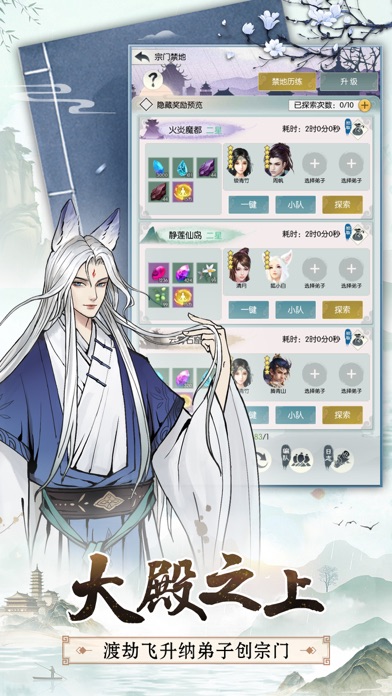 无极仙途：指尖修仙