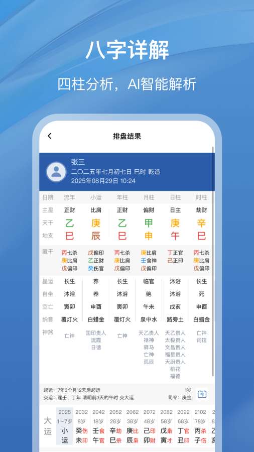 星语明灯