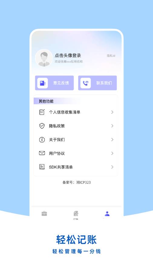 工地考勤记工助手
