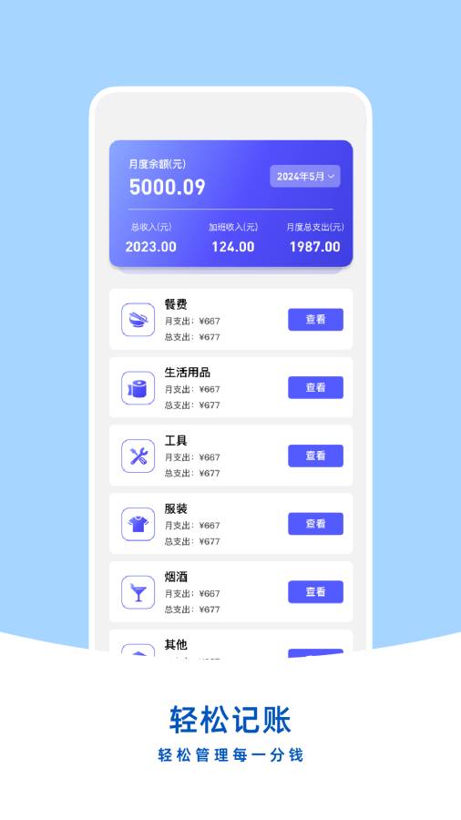 工地考勤记工助手