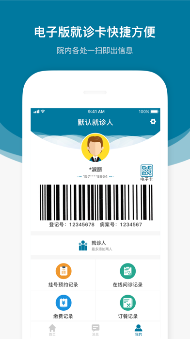 医科院肿瘤医院