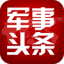 军事头条