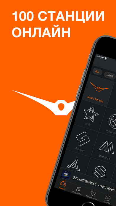 广播唱片音乐和播客