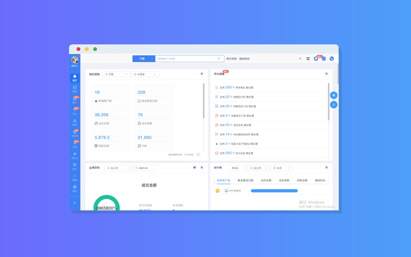 客户无忧CRM_可灵活自定义的个性化CRM