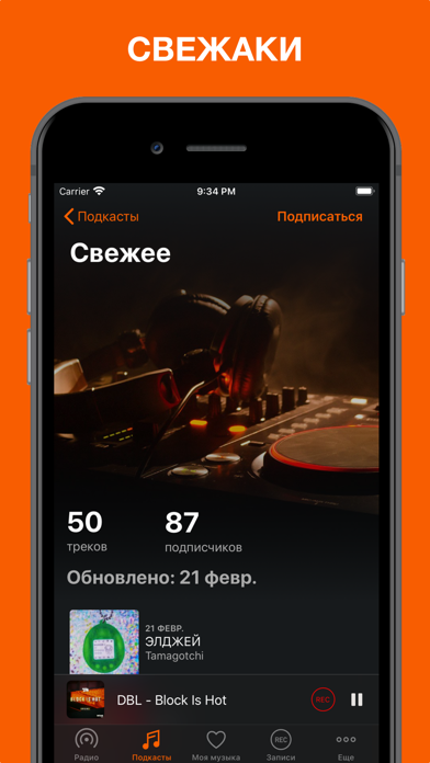 广播唱片音乐和播客