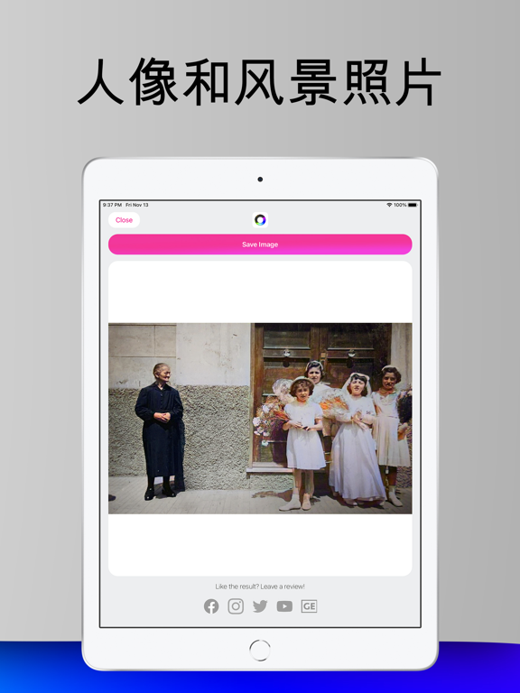 图像着色 - 智能修复老照片
