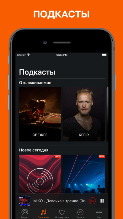 广播唱片音乐和播客