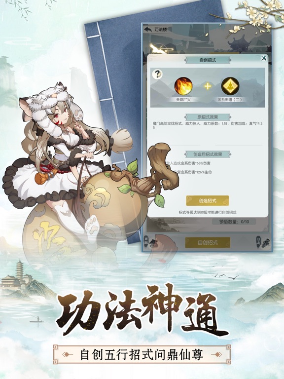 无极仙途：指尖修仙