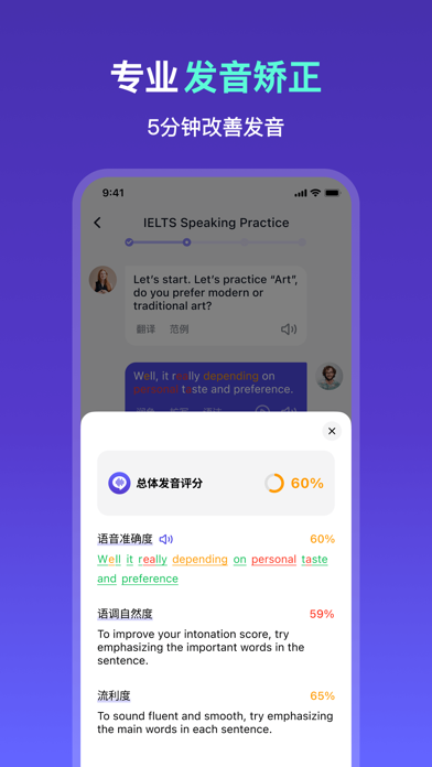 多说TalkFace-AI雅思口语外教 学英语口语流利说雅思