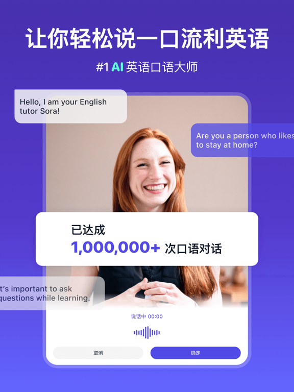 多说TalkFace-AI雅思口语外教 学英语口语流利说雅思