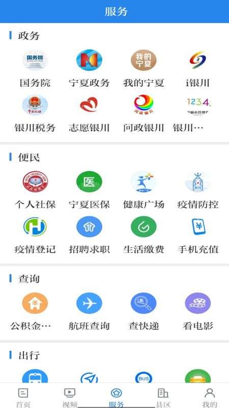 银川发布