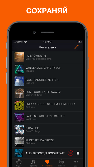 广播唱片音乐和播客