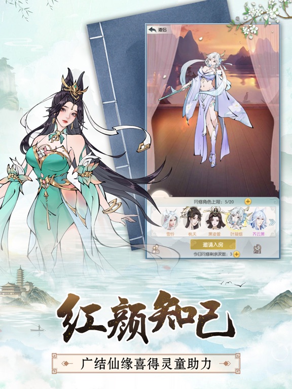 无极仙途：指尖修仙