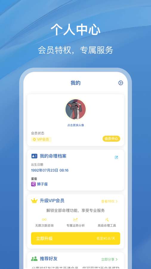 星语明灯