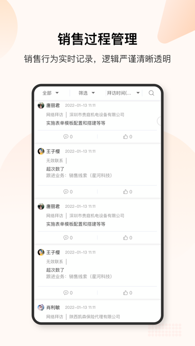 销帮帮CRM -数字化销售管理专家