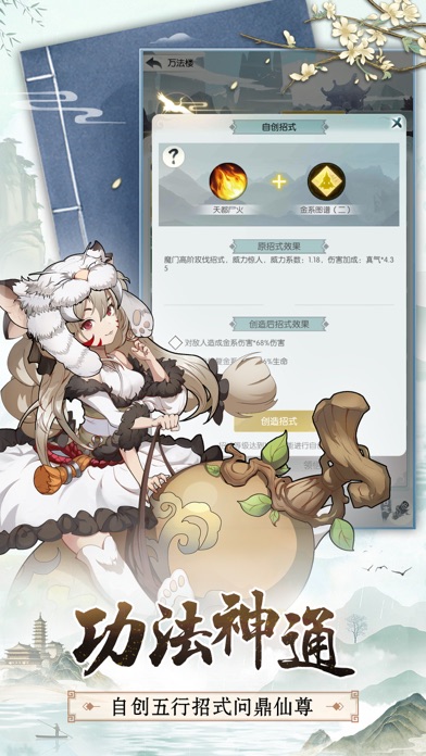 无极仙途：指尖修仙