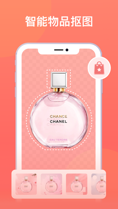 一键抠图-智能抠图p图神器