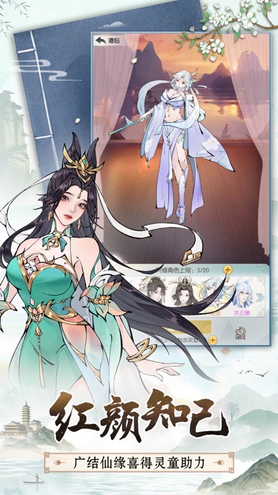 无极仙途：指尖修仙