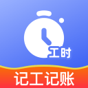 工地考勤记工助手